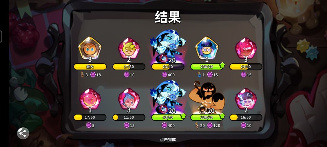 莫名其妙就升两星了 1