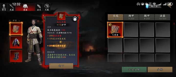 求教截图
