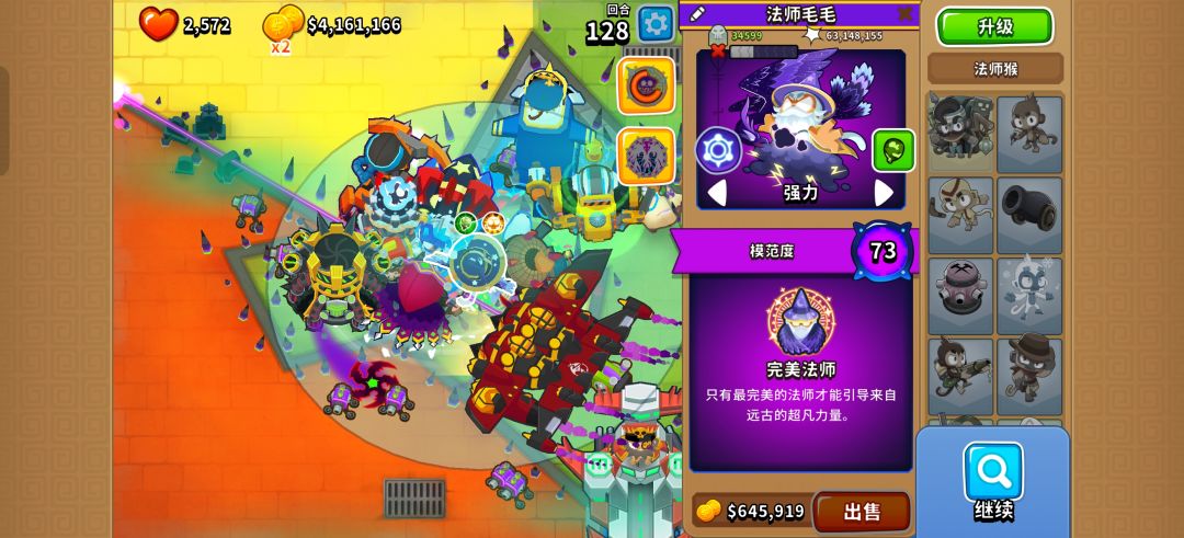点击查看12模范大战1300%巫妖（飞机主c） 12