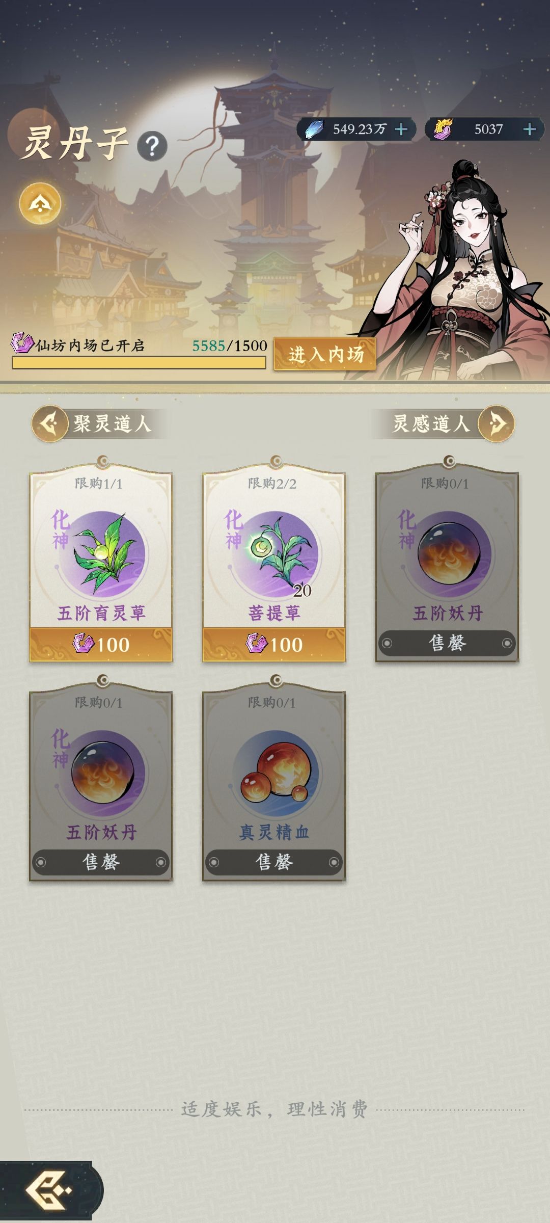 开服21天,化神中五,只剩1000仙元了 3