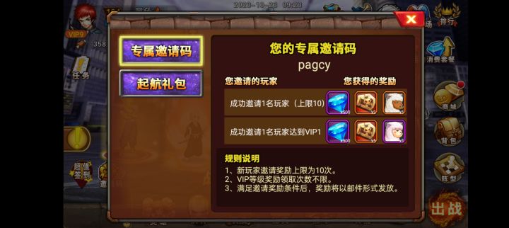 超英启动截图