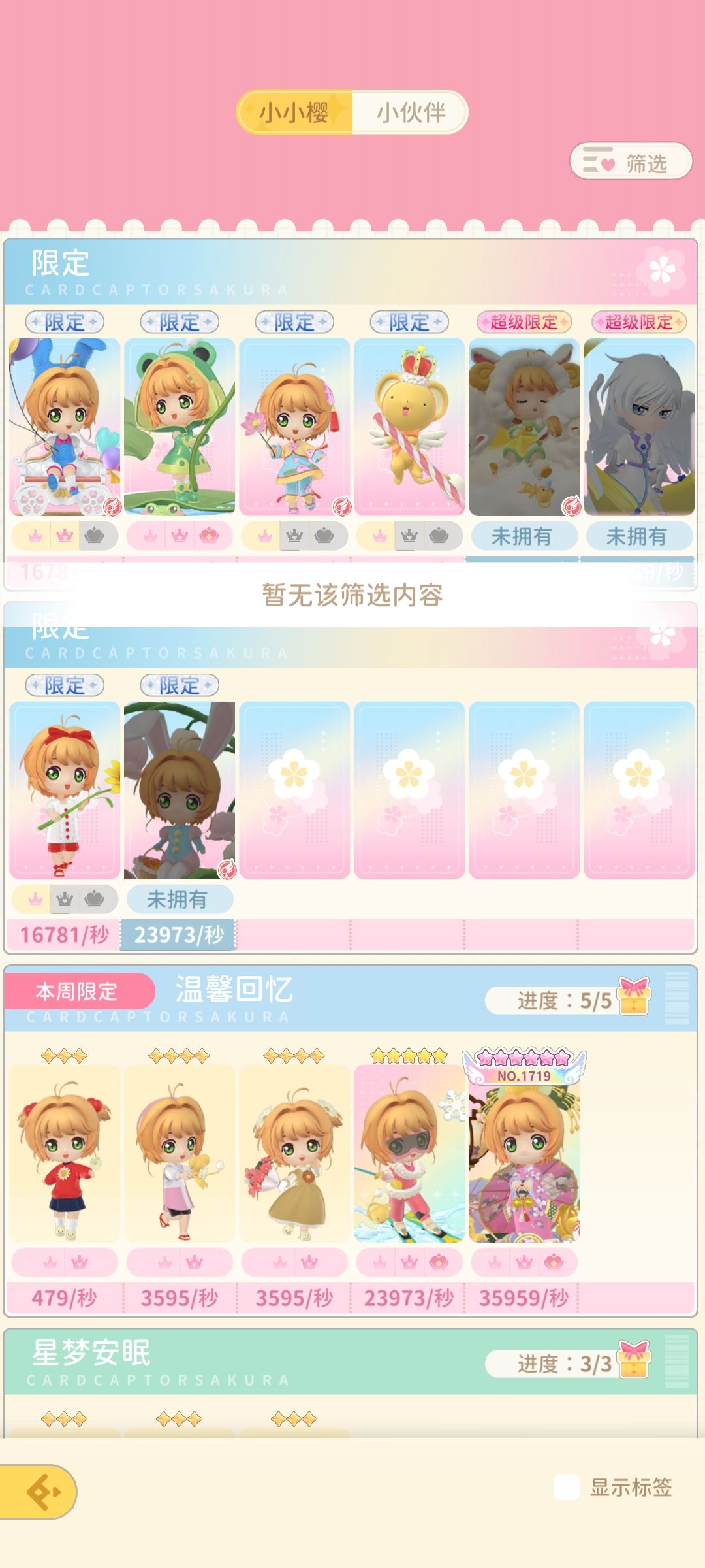 【求助】小小樱红点一直找不到在哪…… 2