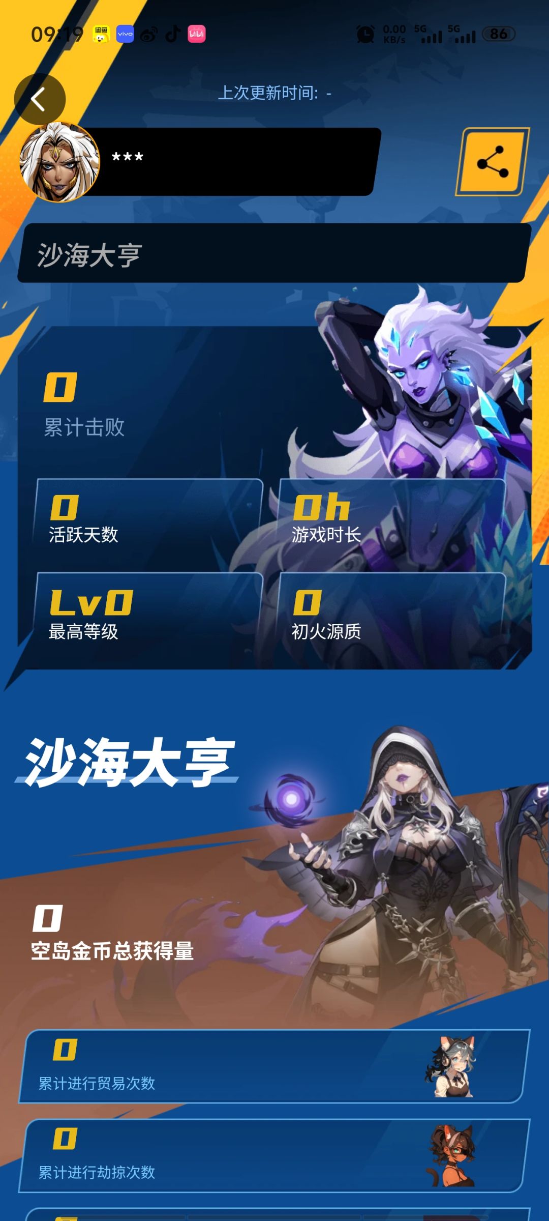 这什么时候才更新 1