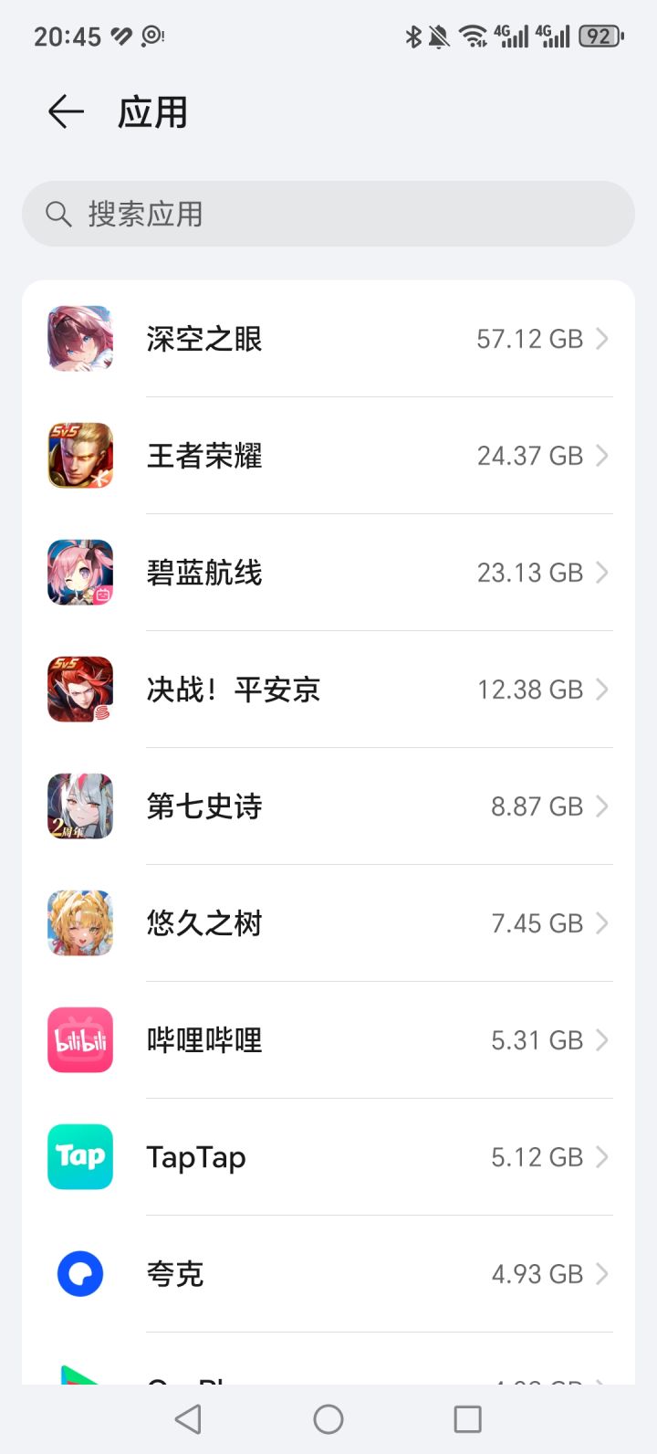 突然空间不够了截图