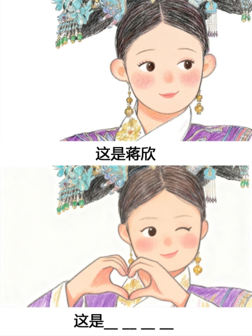 今日份谐音梗小游戏 3
