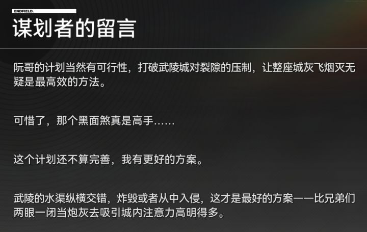 【剧情讨论】新版本就是管理员平三叛截图