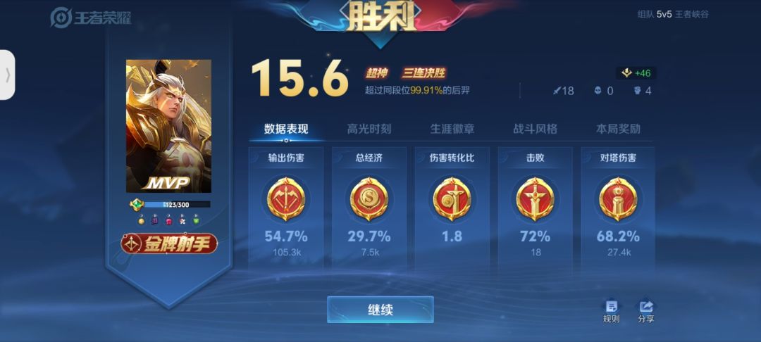 本命刘邦 2