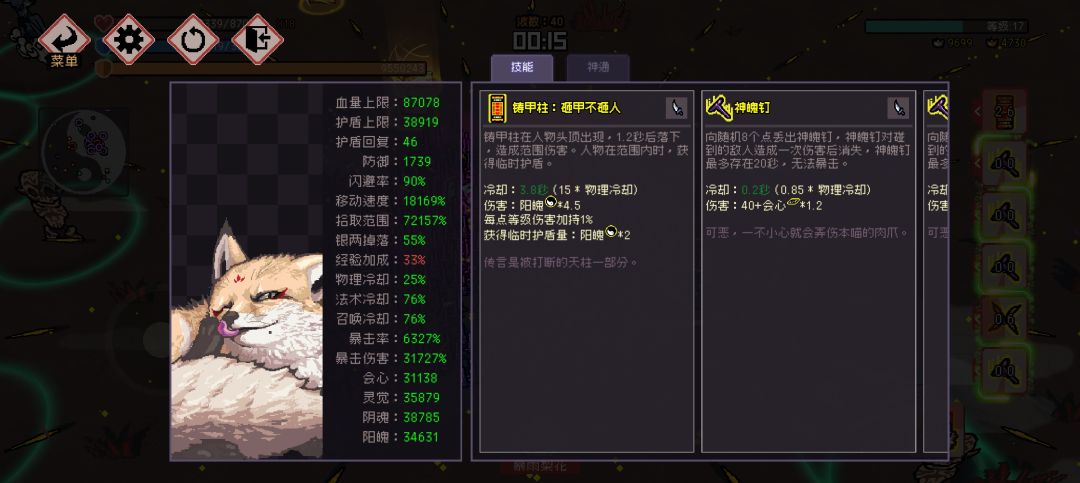 狐狸真好玩,下次还玩。。 1