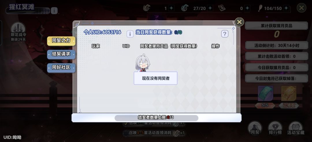 活动组队,238层萌新求组 1