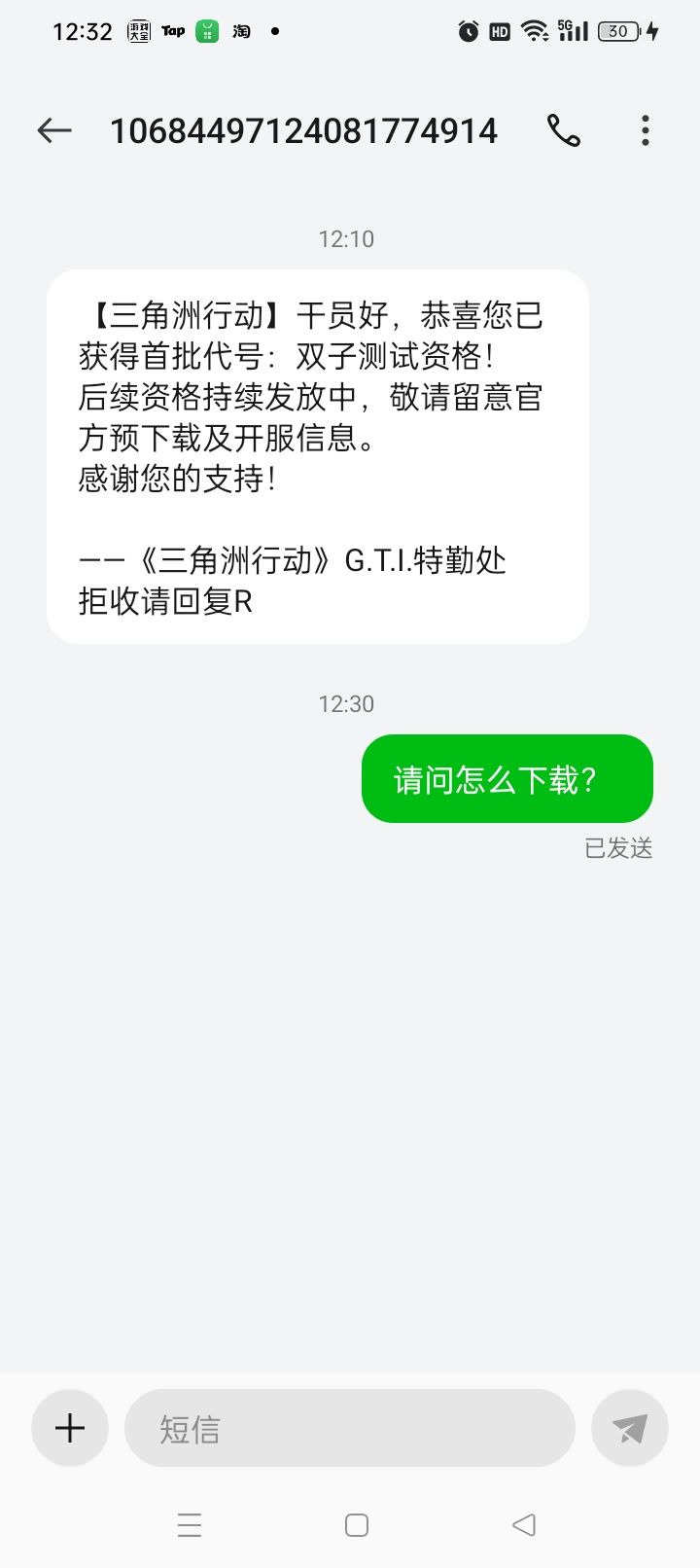 我这个是获得资格了吗?截图