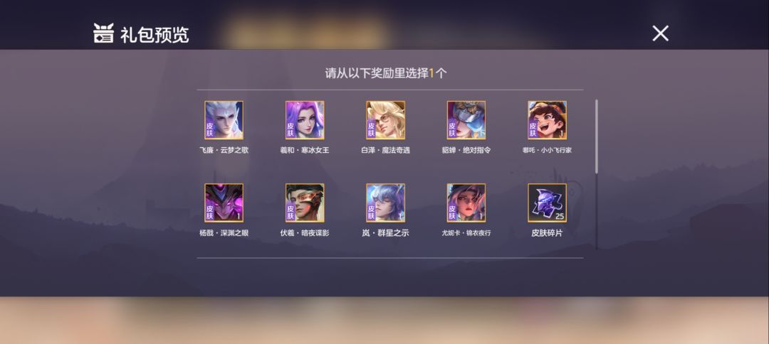 皮肤活动也是上架正式服了 1