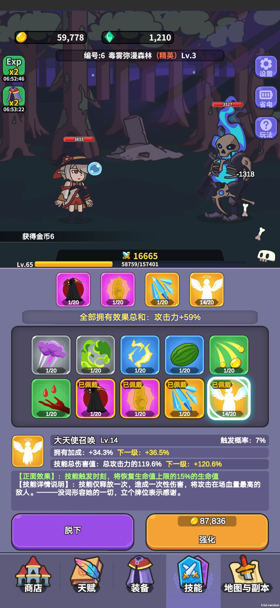 疑问与小攻略 2