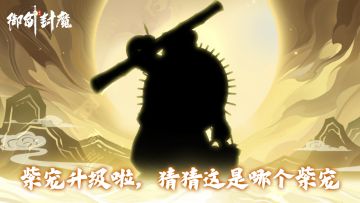 🎉【紫宠进化·全新姿态即将登场】🎉