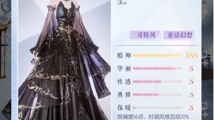 交出枯蝶泪绝美染色,让我抄抄作业!!!截图