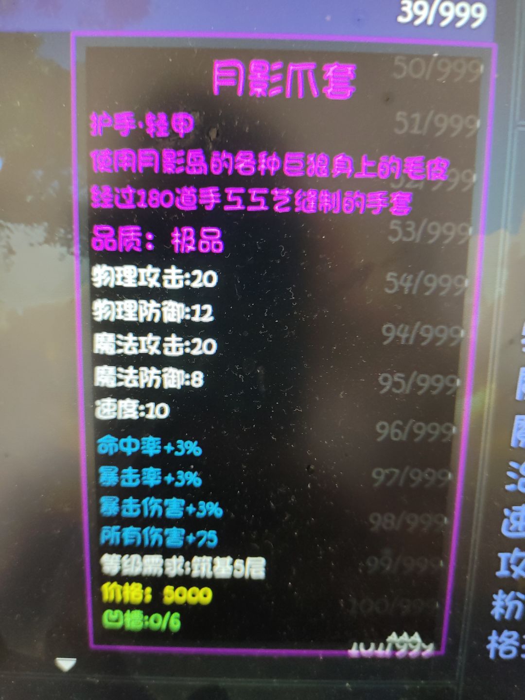 夜色镇任务记得做啊截图