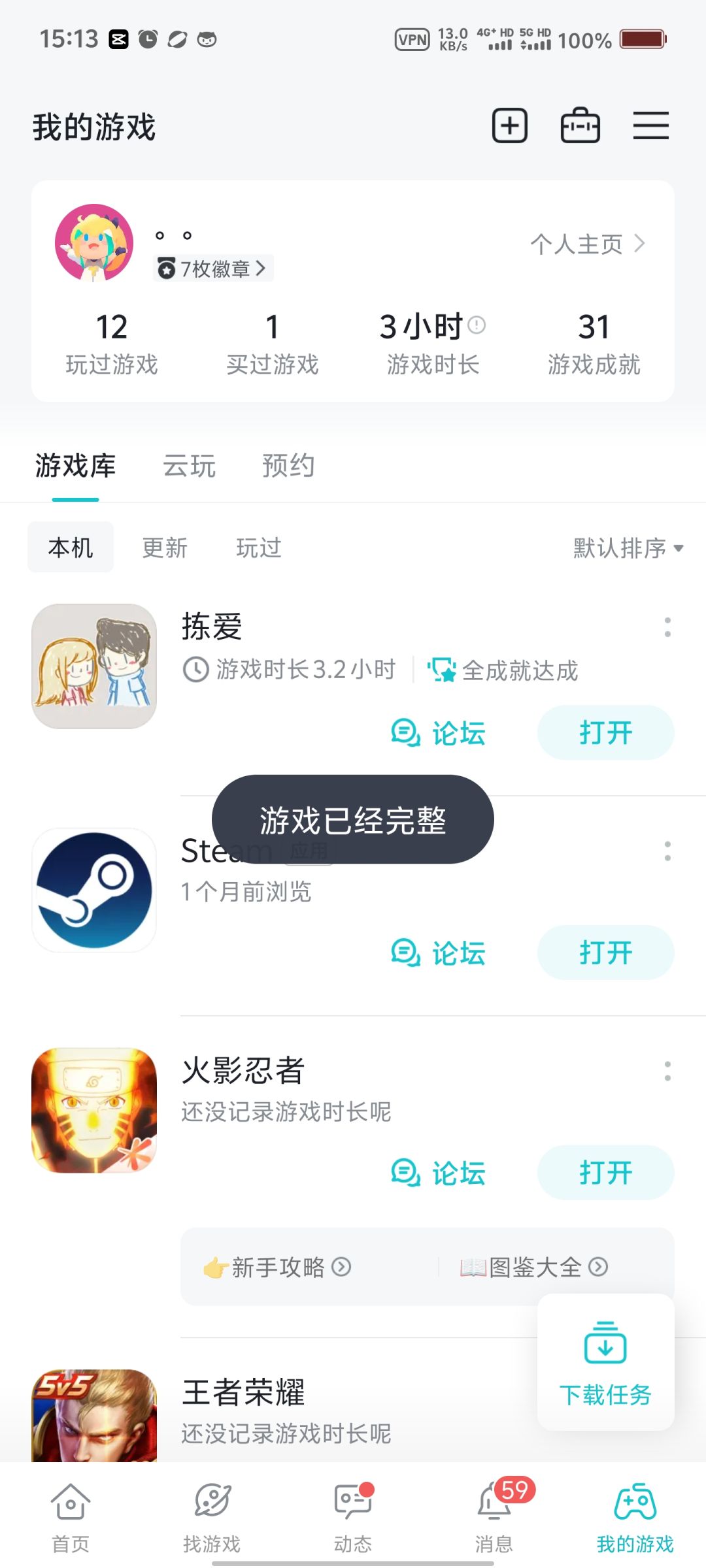 TapTap