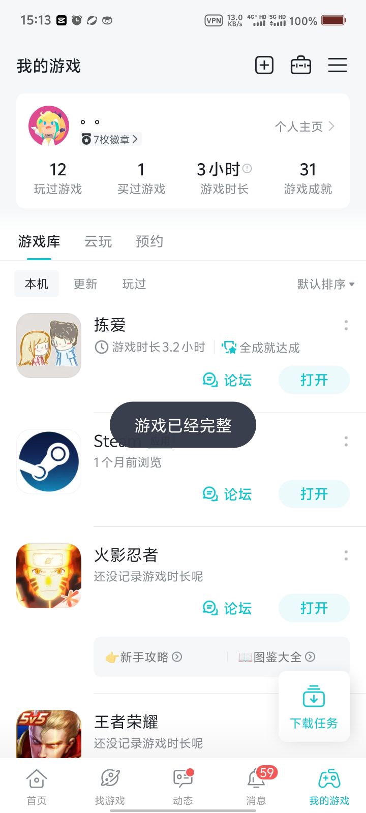 TapTap
