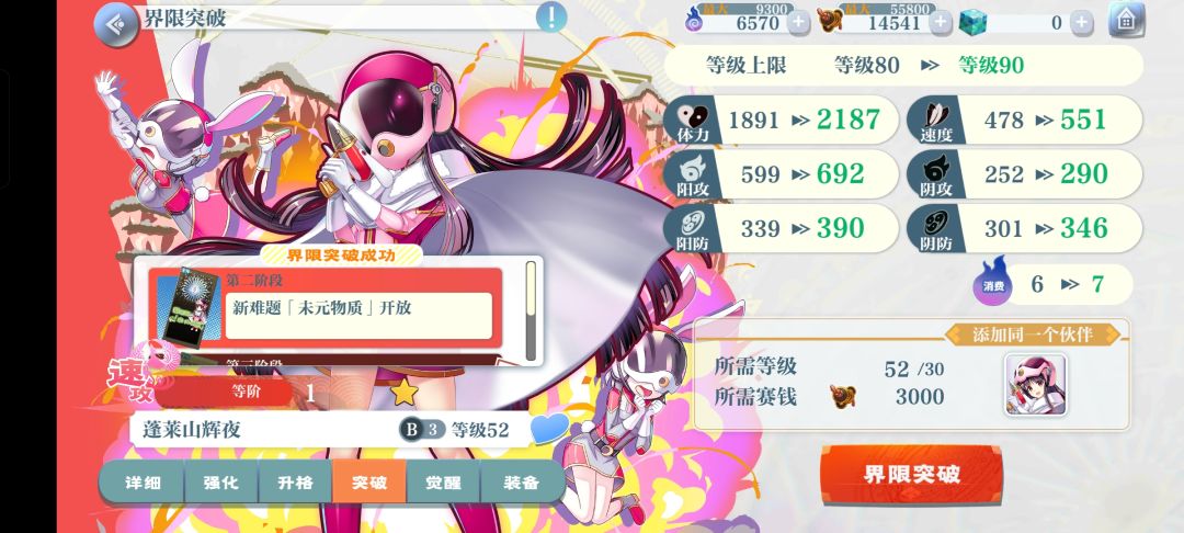 好 2