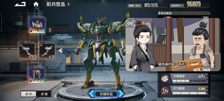 真是非啊截图