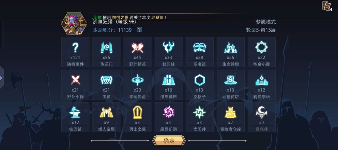 最无语的一把,收藏家死活不给,三维都没满 2