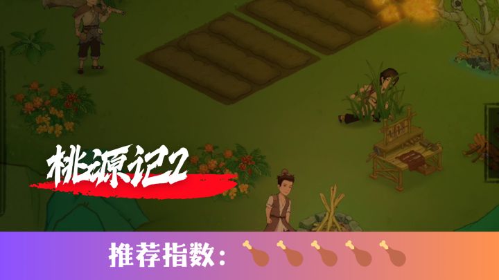偶遇世外桃源,可惜需要自己从零开始建设截图