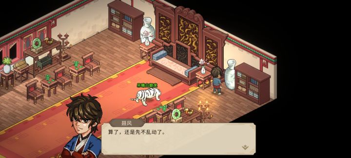 柴王密室打不开截图