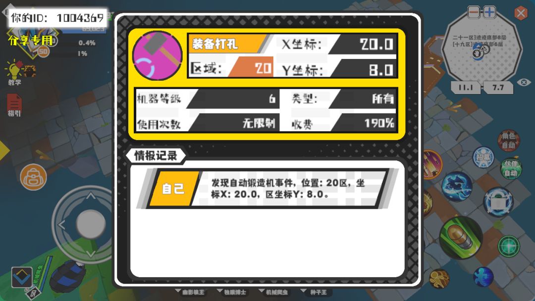 事件分享 1