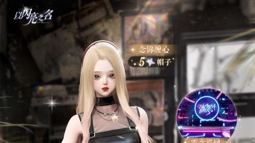 ✨长假福利✨参与盛世华章，五星精美时装和拍照场景等你来拿！