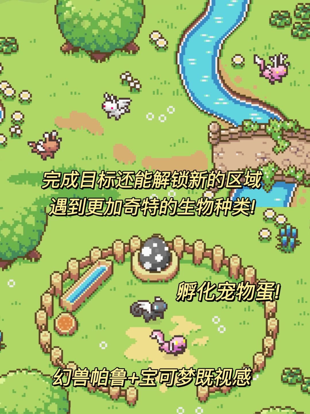 宝可梦+幻兽帕鲁‼️桌面放置生物收集 3