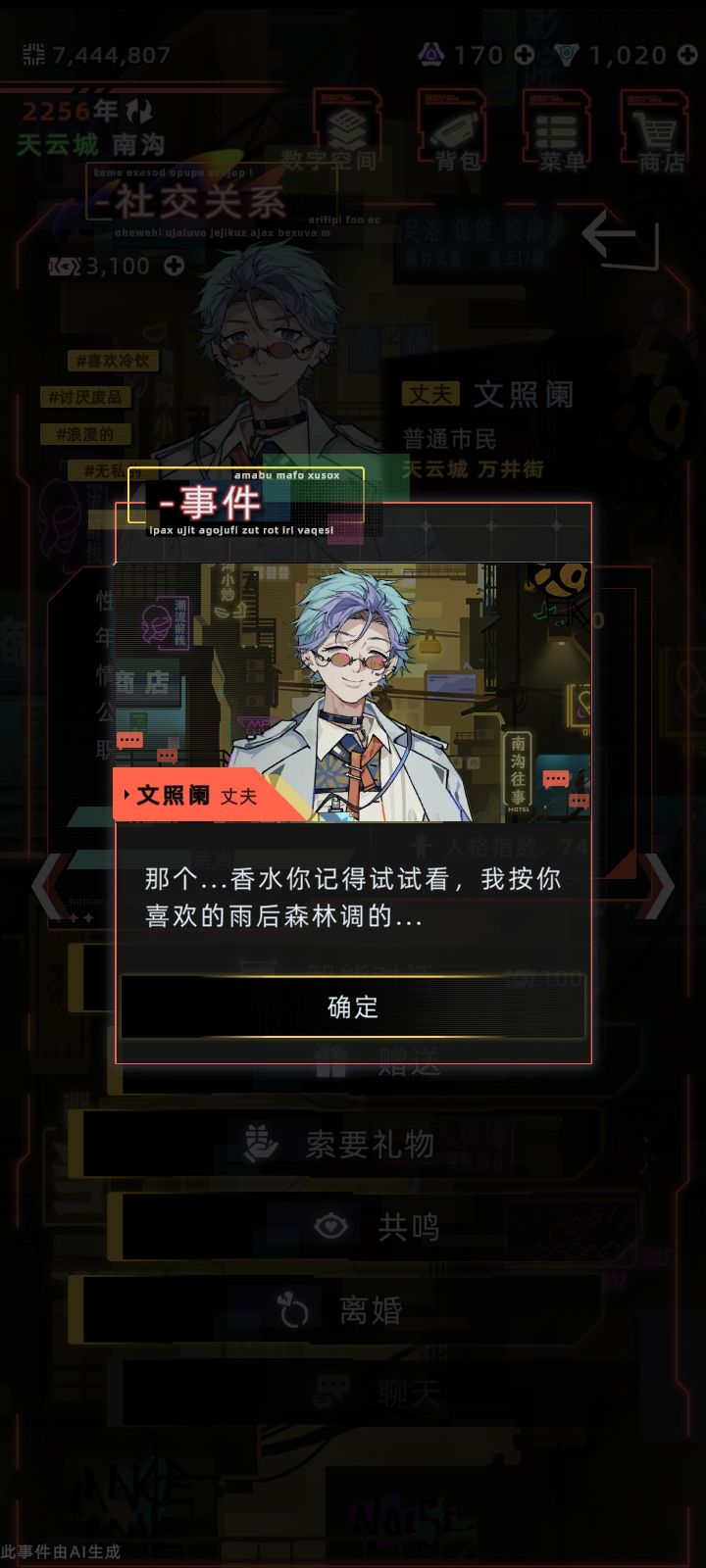 文照阑恋爱❤️相处日记! 2