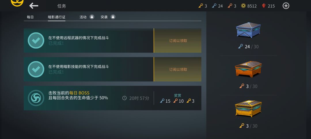 这个没事boss需要通行证? 2