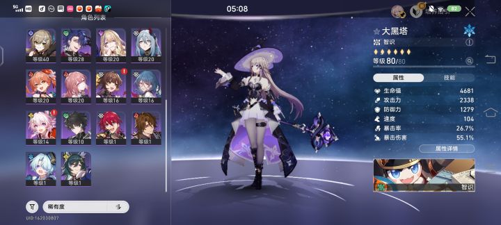 你们觉得我的角色池里面怎么组队截图