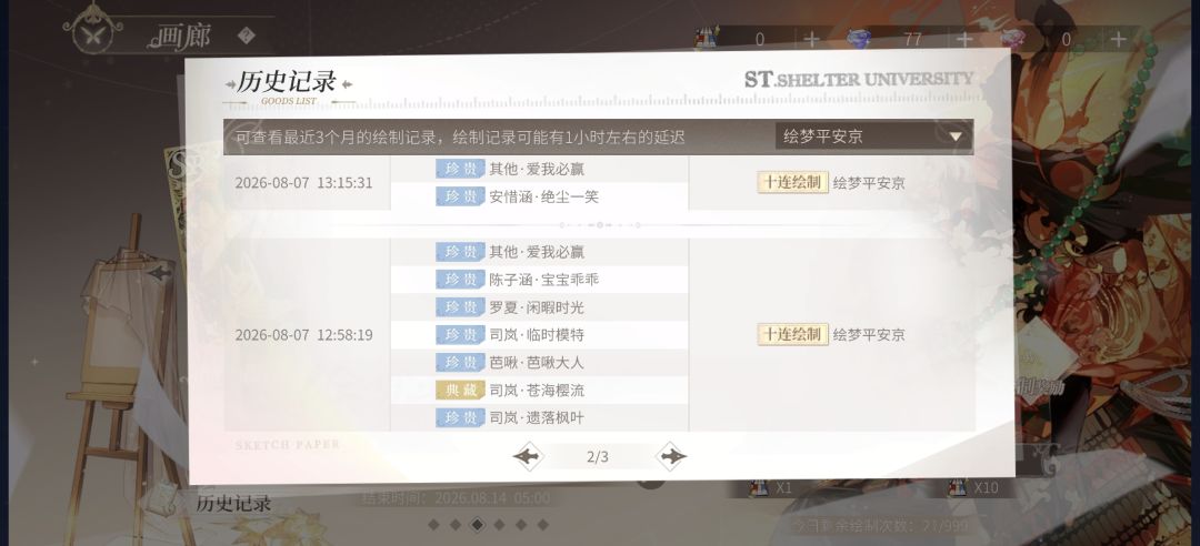 晒欧预警!!! 10