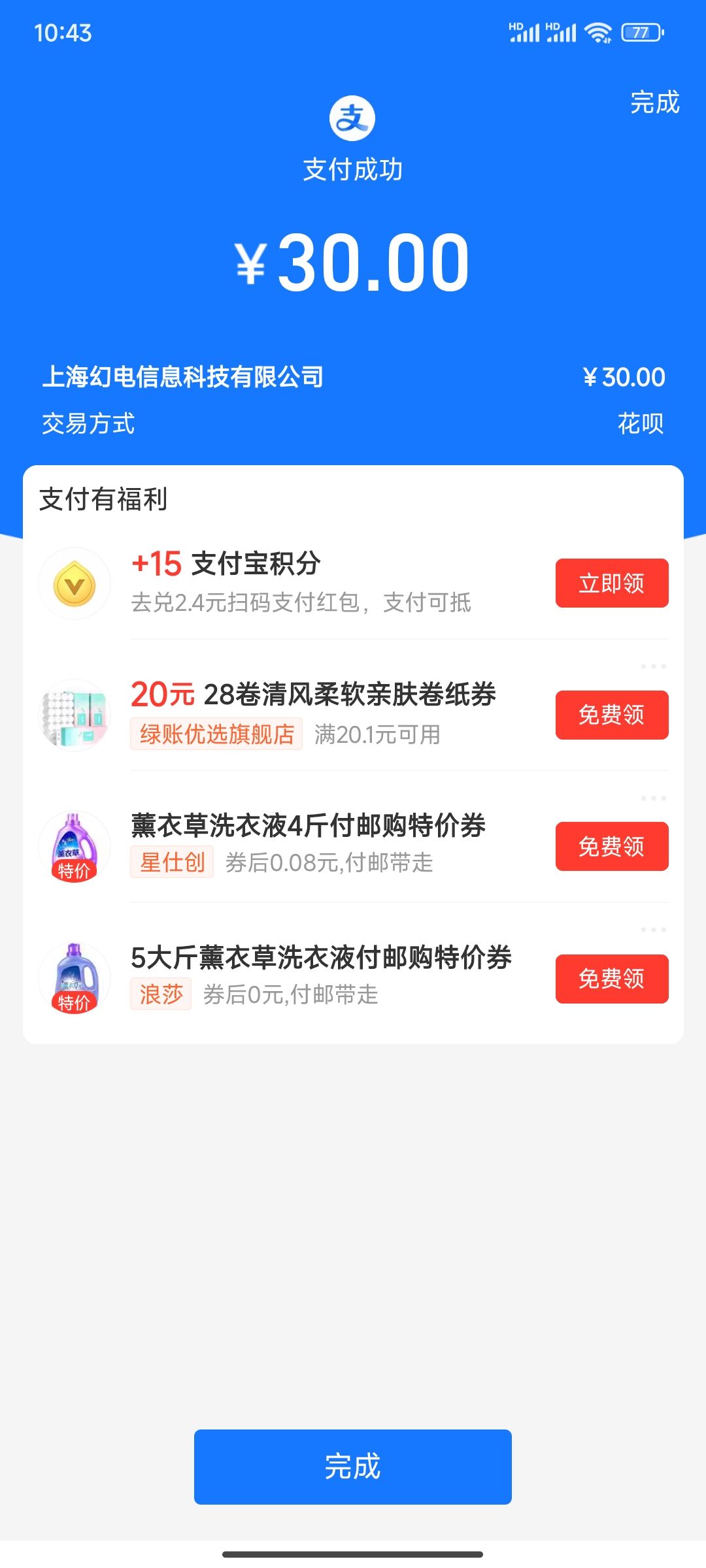 有钱人就是这么朴实无华截图