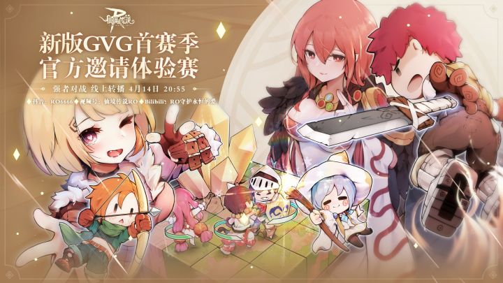 仙闻联播 | 新GVG官方邀请体验赛精彩回顾!截图