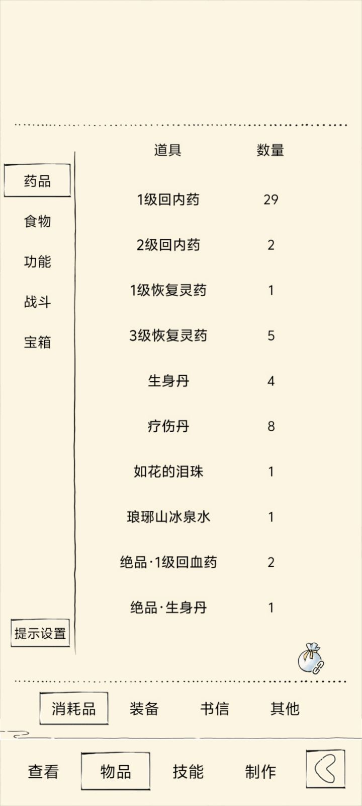 求助,这样能打福地40层吗?截图