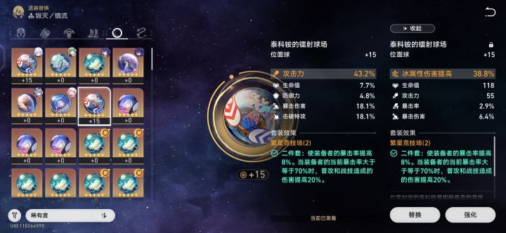 这两球那个好点啊截图