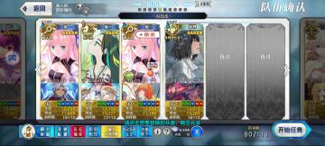 FGO马琴活动高难参考