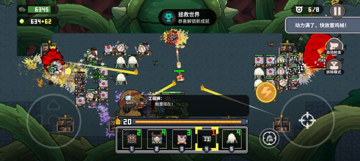 第一次通,5个鸡械玩到底关了截图
