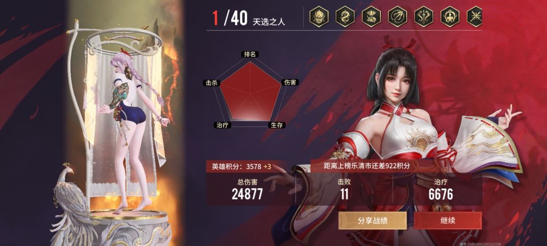 胡桃单排分为什么这么少 1