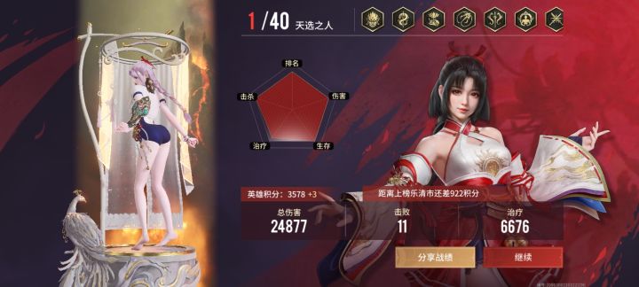 胡桃单排分为什么这么少截图