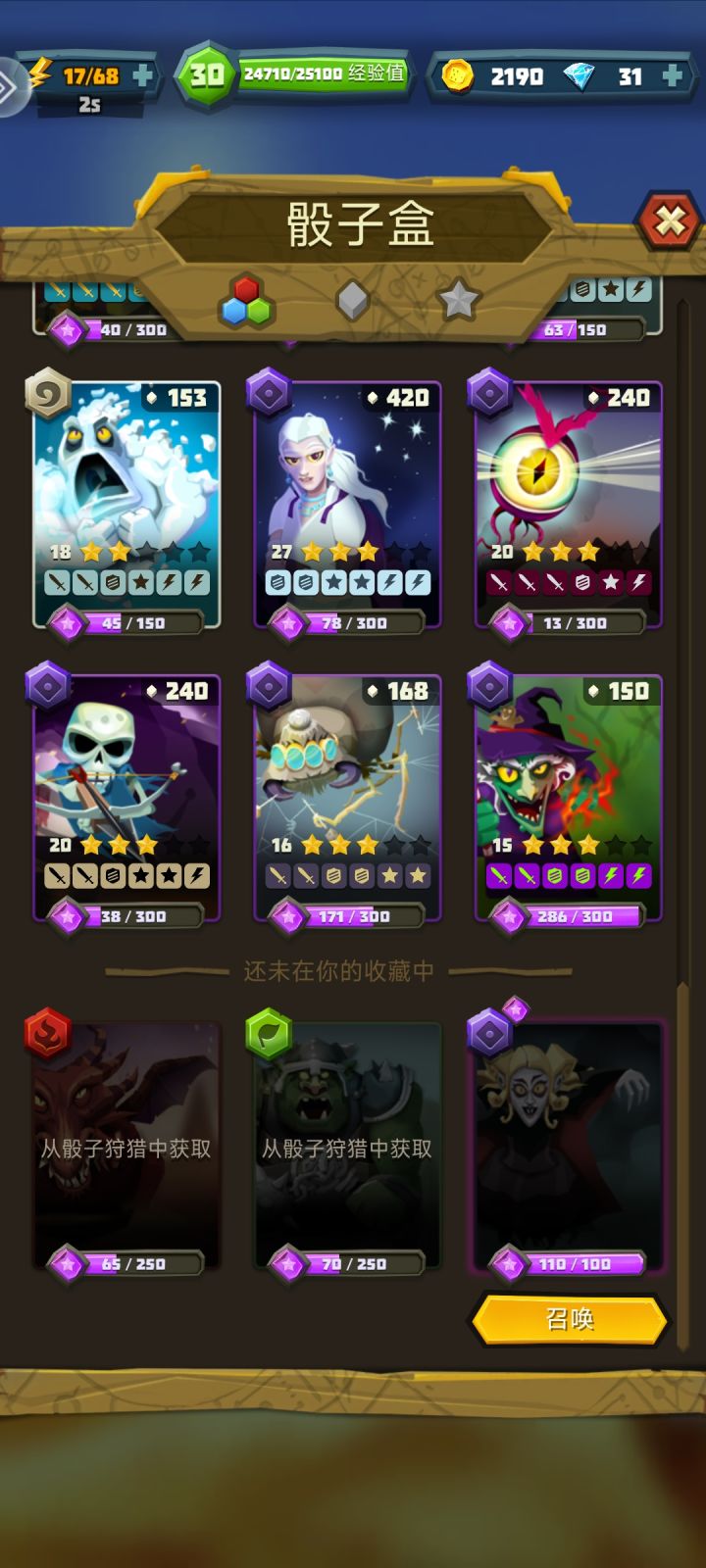 碎片齐了有必要直接召唤骰子吗?截图