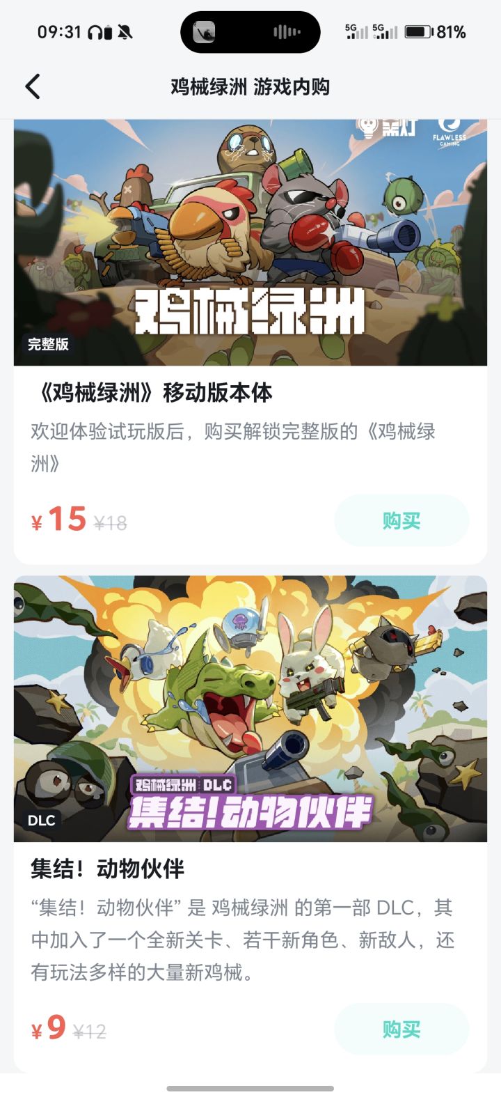 区别是什么截图
