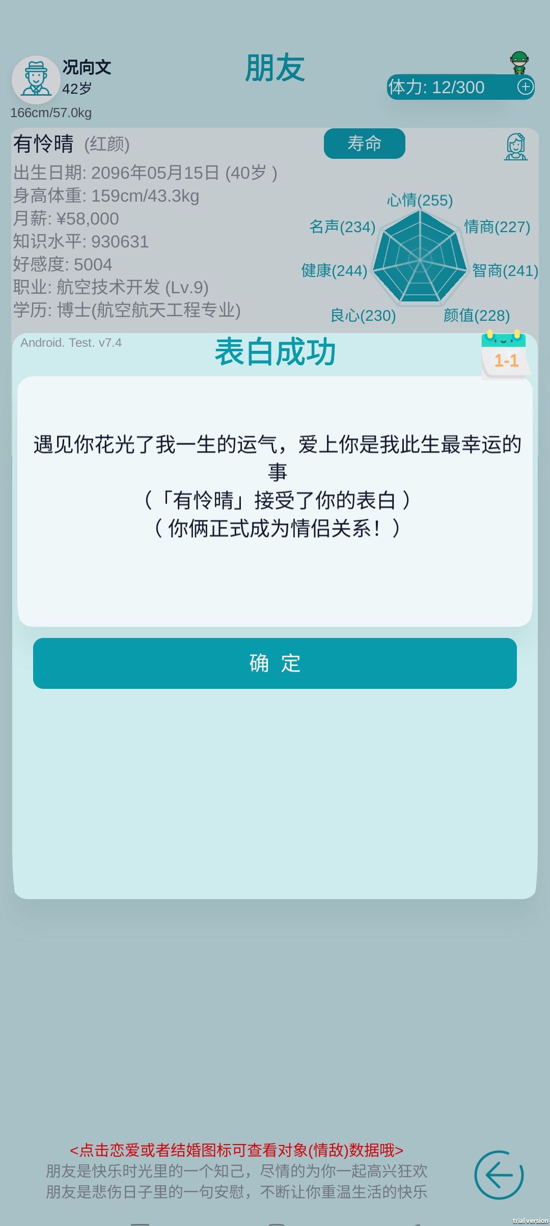 把别人的妻子抢过来是种什么体验? 2