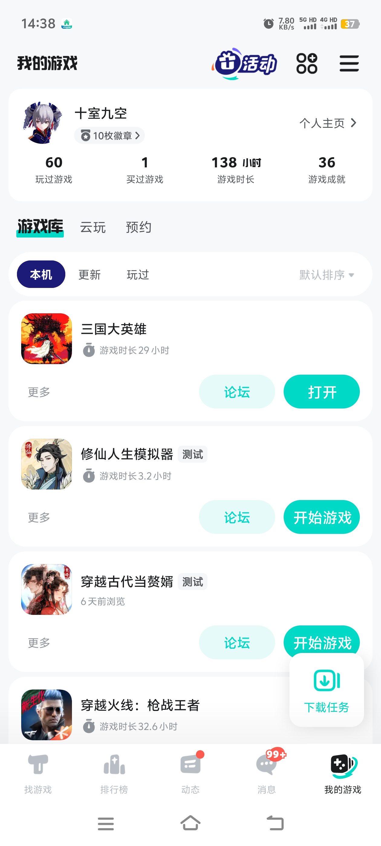 TapTap
