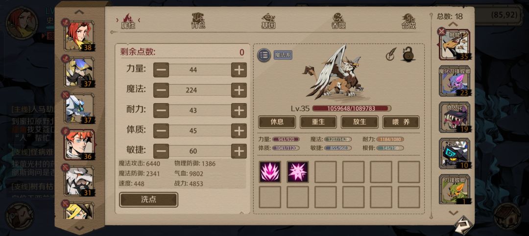平民第6天,卡图在蜘蛛这里了 5