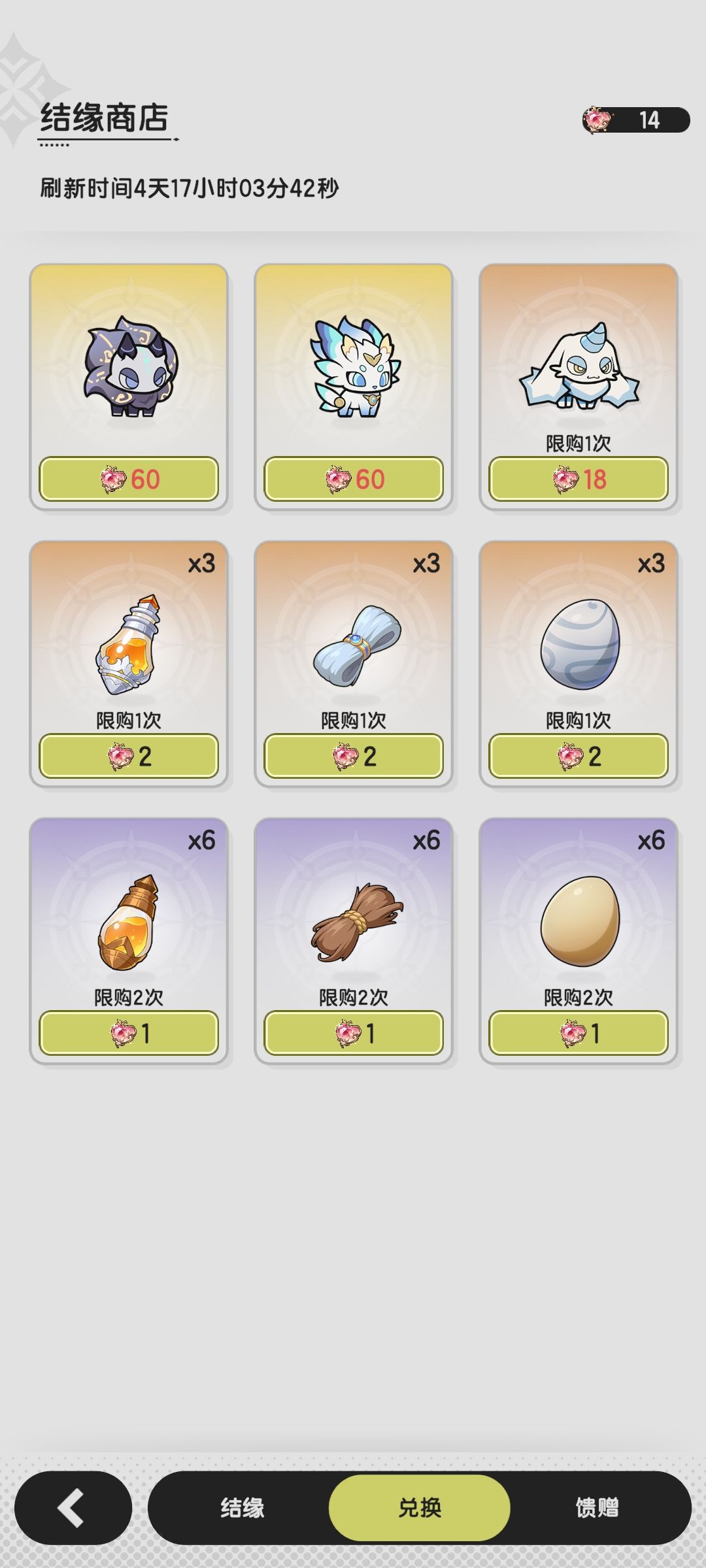 这边换啥 1