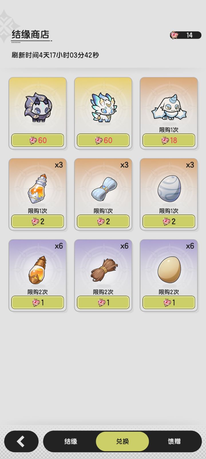 这边换啥截图