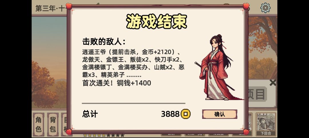 消愁王爷,三年十一月打穿 1