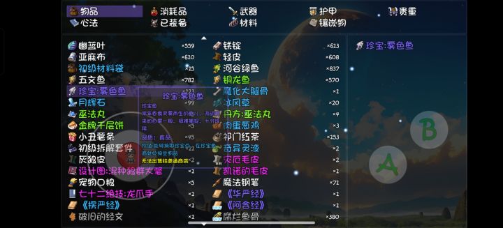 盾牌怎么这么难钓截图